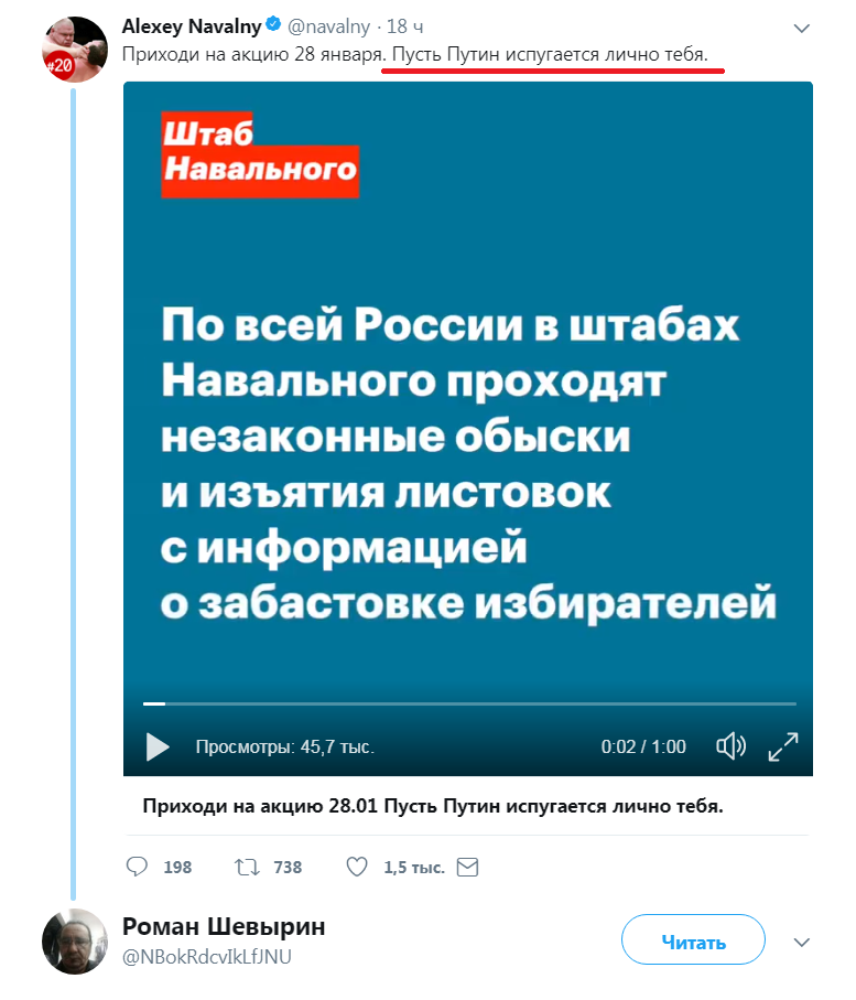 Его борьба. - Россия, Алексей Навальный, Политика, Скриншот, Twitter, Западные СМИ, Длиннопост, СМИ и пресса