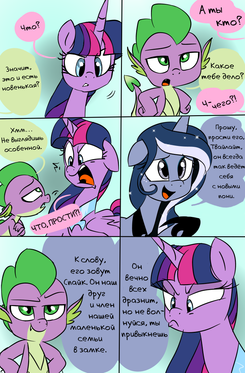 [Translation] - Translation, Comics, My little pony, Twilight sparkle, Princess celestia, , Princess luna, Longpost