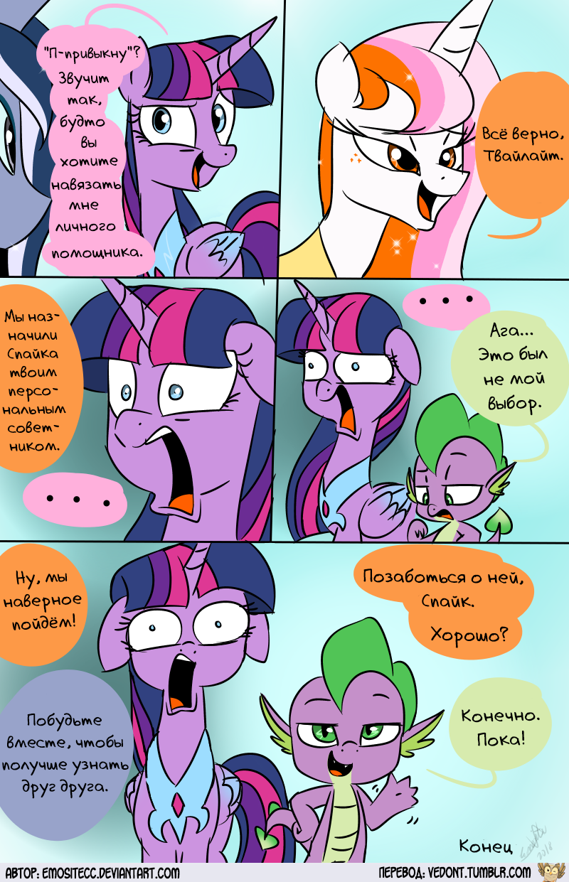 [Translation] - Translation, Comics, My little pony, Twilight sparkle, Princess celestia, , Princess luna, Longpost