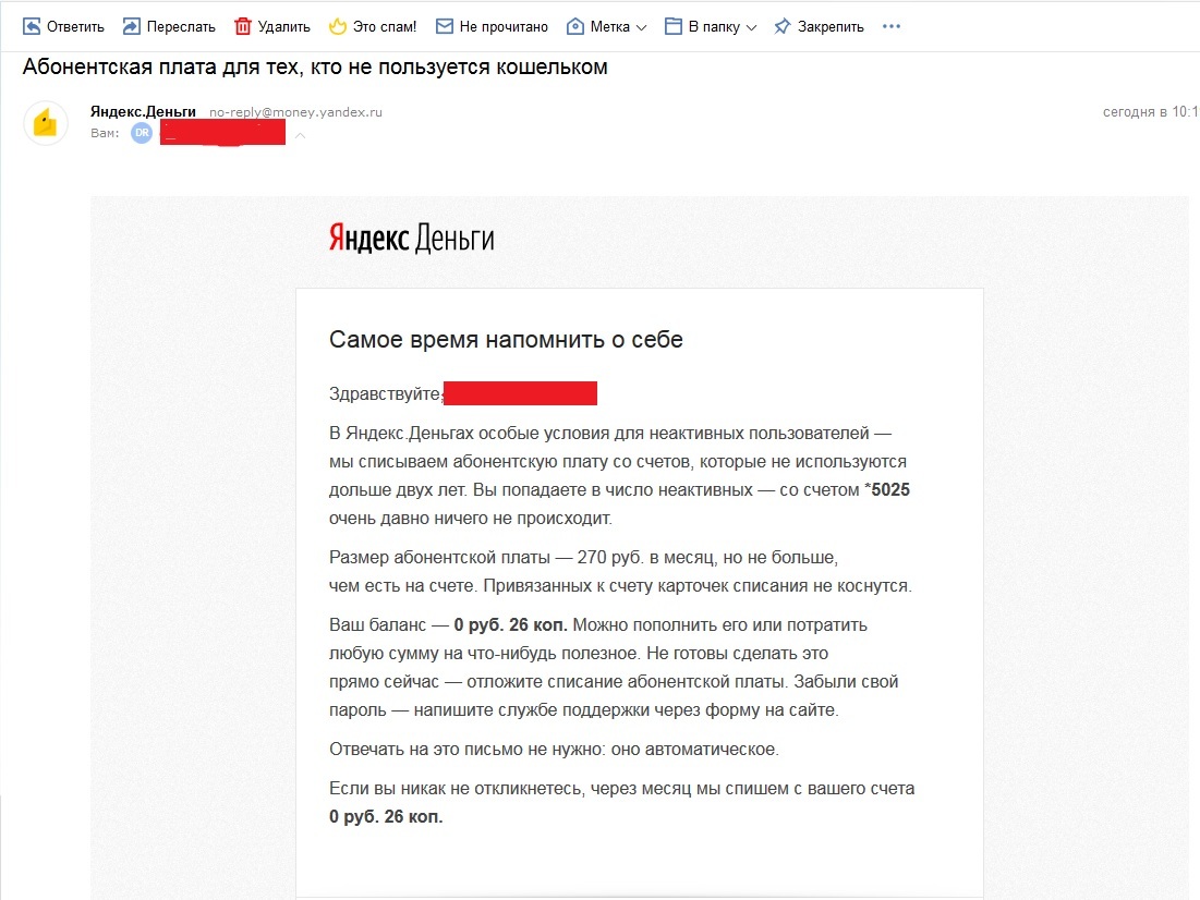 Don't use our services? - My, Yandex money, Greed