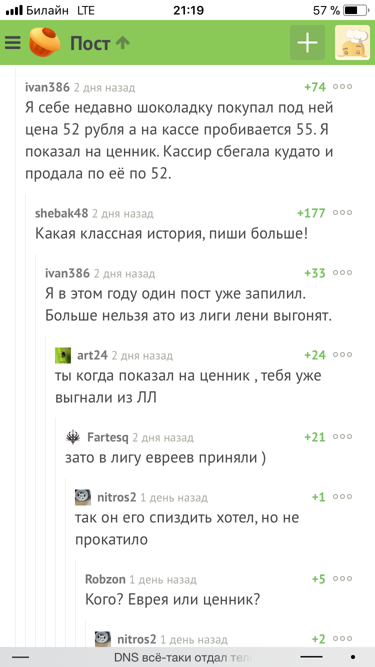 Когда коменты к посту доставляют... - Комментарии, Юмор