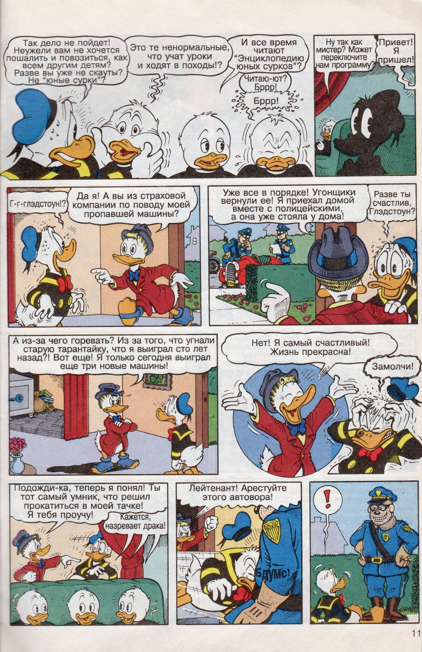 Donald Duck: Outcast [Mickey Mouse - No. 6 (10) 1994] - My, Mickey Mouse, Donald Duck, Comics, Scans, Hopelessness, Longpost