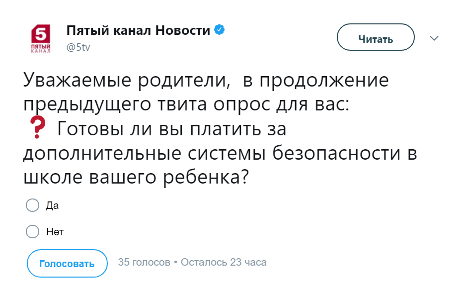 What protection do Russian schools need? - Parents, Children, Russia, School, Safety, State Duma, Survey, Family, Video