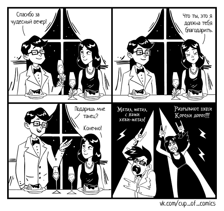 When you are on the same wavelength - Comics, Pair, 