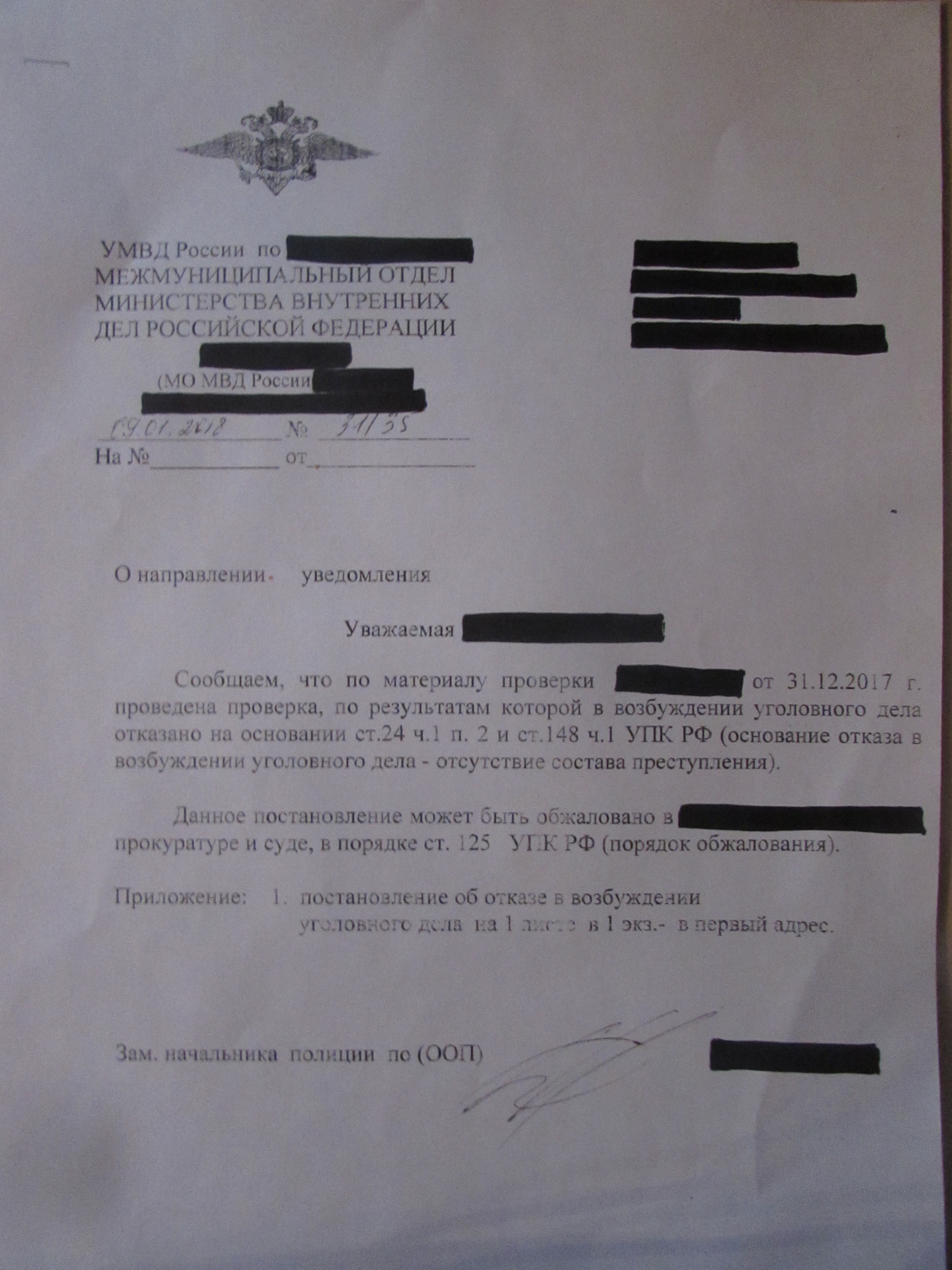 Образец регистрации в москве для граждан рф 2020