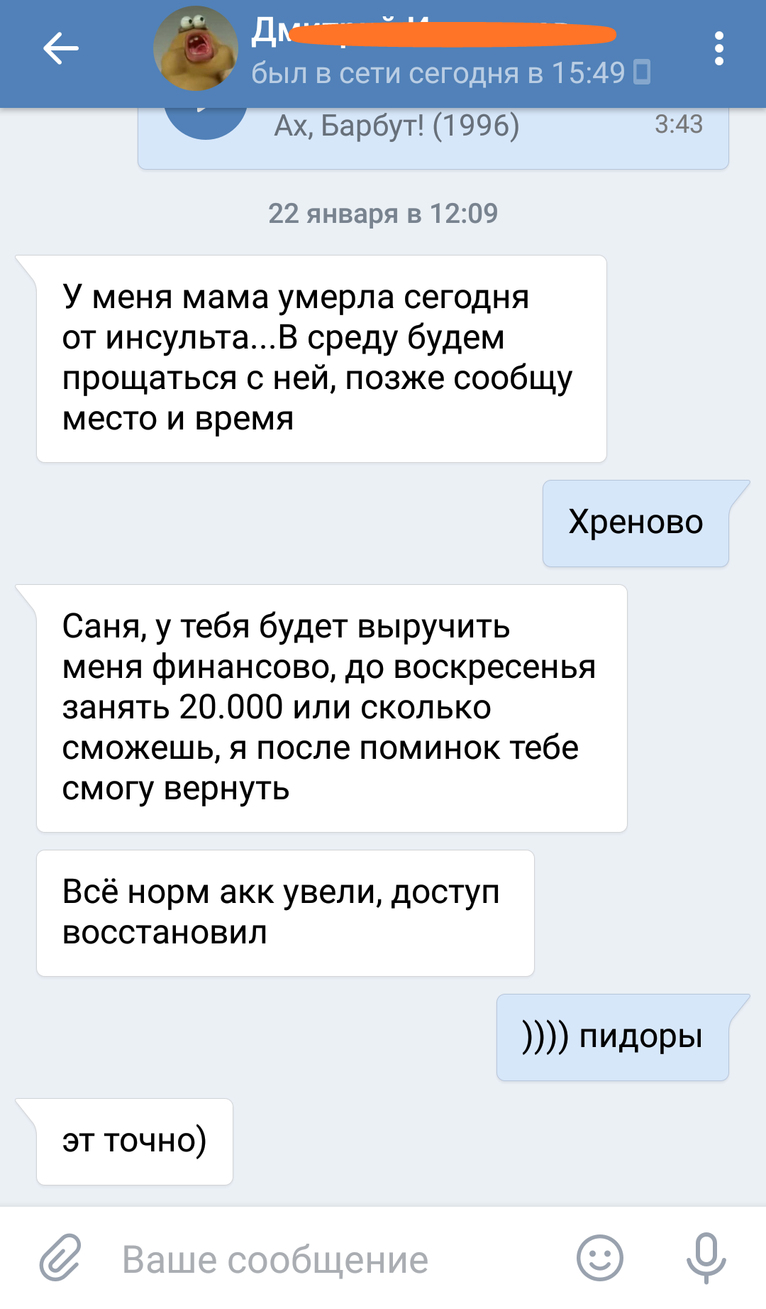 Охреневшие вскрыватели ВКонтакте - Моё, Раньше, Не сталкивался с таким, Тег