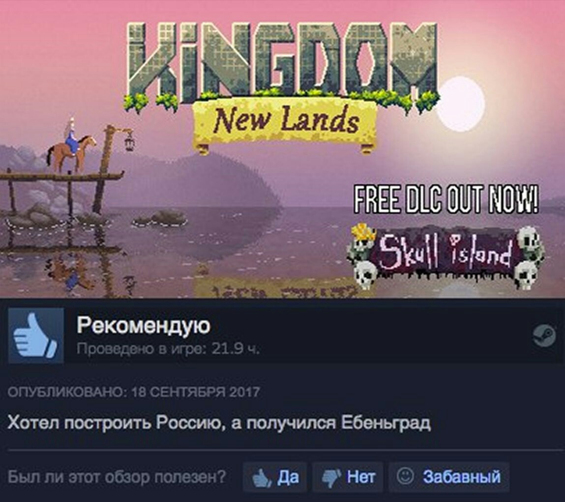 Kingdom new lands стим фото 69