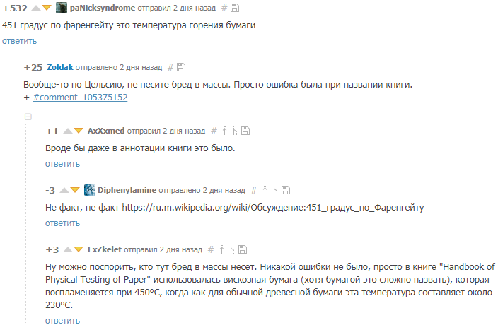 Как легко рубить плюсы на неправильном знаний. - Моё, Скриншот, Комментарии, Текст, Обман, Глупость, Кармадрочерство, Длиннопост