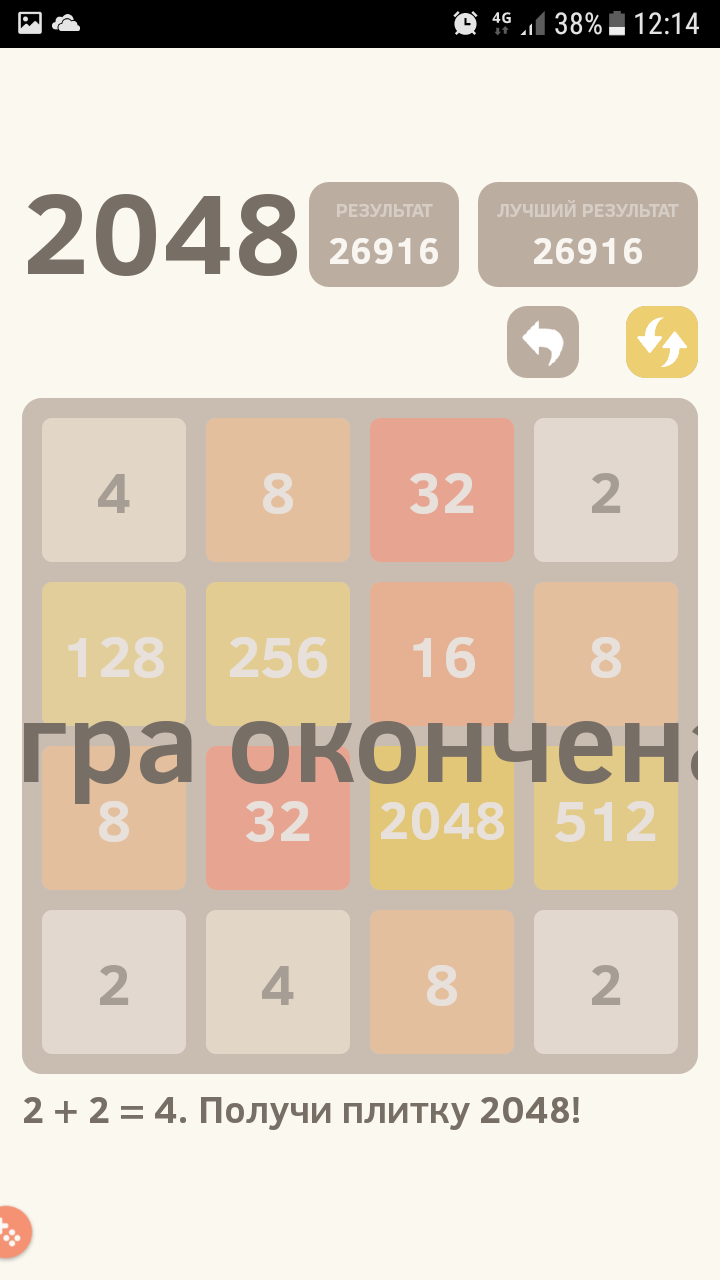 Waaaa!!! One less goal in life! - 2048, Life Winner, Longpost