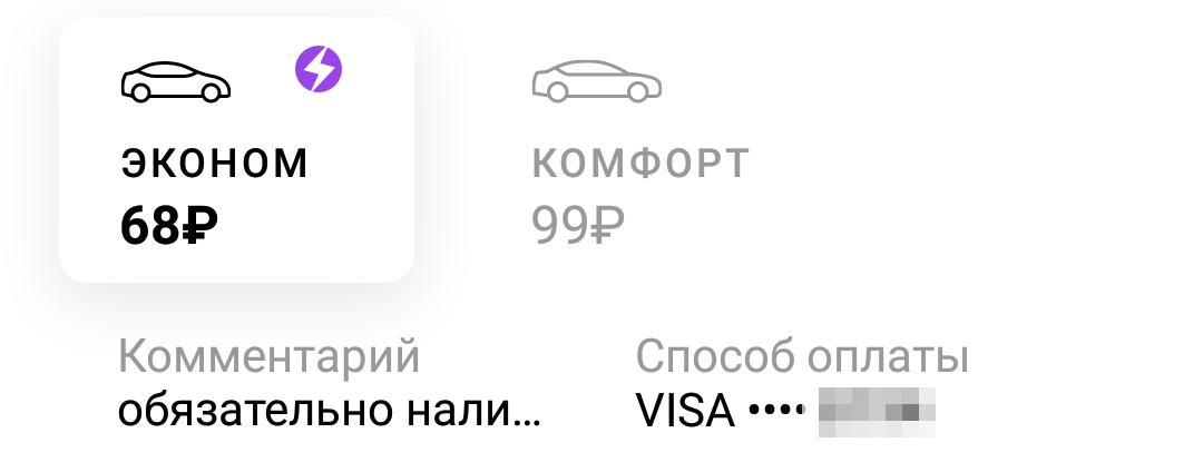 Business class in the bus from Yandex-taxi. - My, Yandex Taxi, Baby car seat, Deception, Scheme, Tolyatti, Bus, Warning