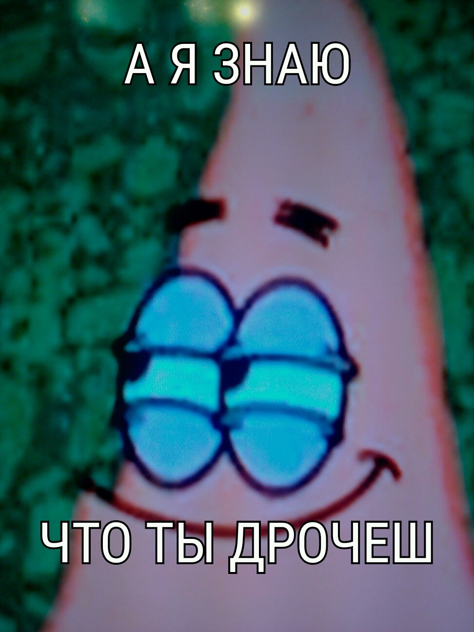 My first memes. Rate - Patrick Star, Memes