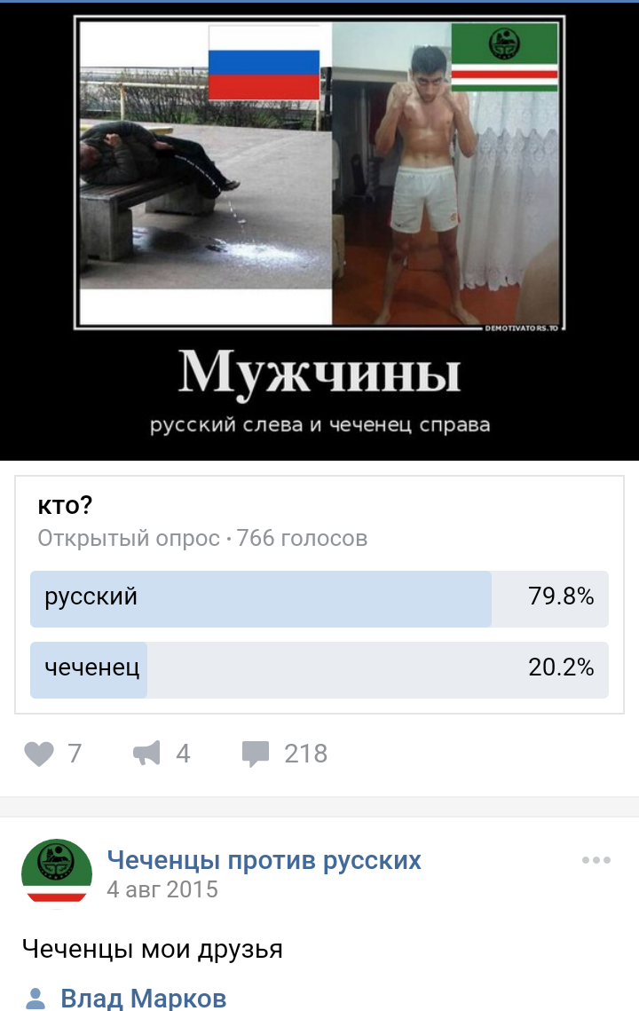 I just happened to see this post - Politics, Nationalism, Apology, Chechens, 282 of the Criminal Code of the Russian Federation, Longpost, Extremism