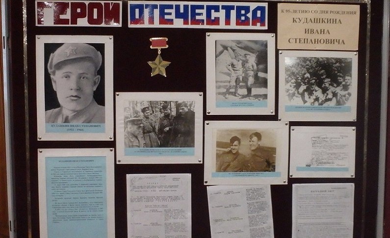 PILOT IVAN KUDASHKIN. FIVE SECONDS FOR THE FEAT - Pilots, The Great Patriotic War, The hero of the USSR, Feat, Longpost