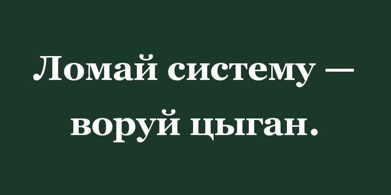 Якутянин украл у цыган 200 тыс. рублей - Якутия, Цыгане, Сломал систему