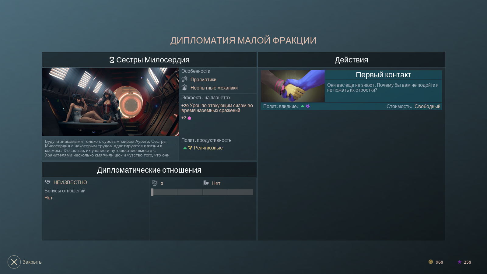 Endless space 2. - My, Стратегия, Endless Space 2, Longpost