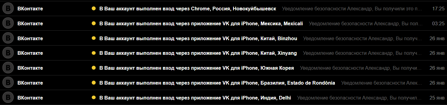 I wish I could travel the way my VKontakte account does... - My, Hacking VK, Travels, Notification, In contact with