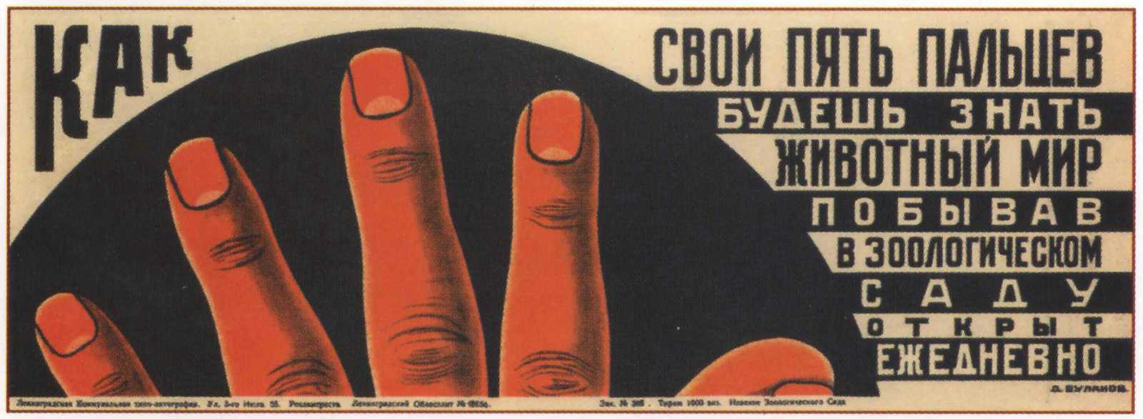 Soviet posters. Post 7 - Soviet posters, the USSR, Agitation, Propaganda poster, Propaganda, Poster, Poster, Longpost