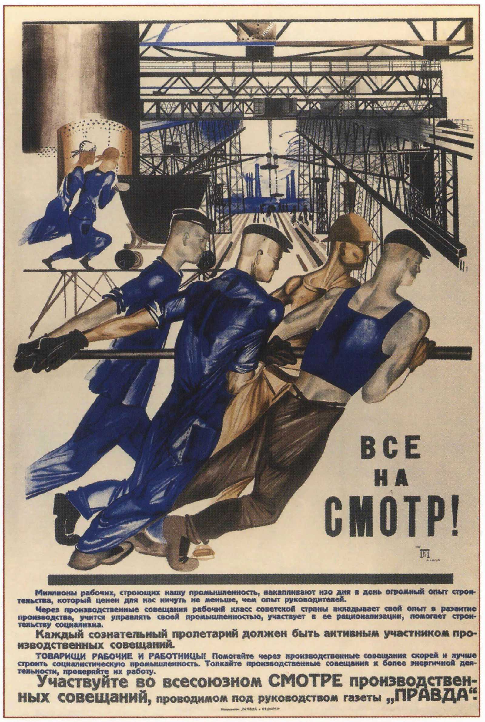 Soviet posters. Post 7 - Soviet posters, the USSR, Agitation, Propaganda poster, Propaganda, Poster, Poster, Longpost