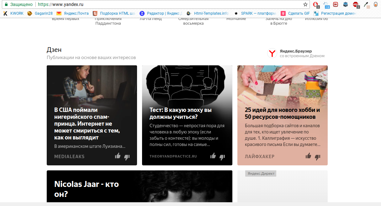 Free advertising from Yandex - My, Yandex., Yandex Zen, Zen, Blog, Bloggers, Longpost, Advertising