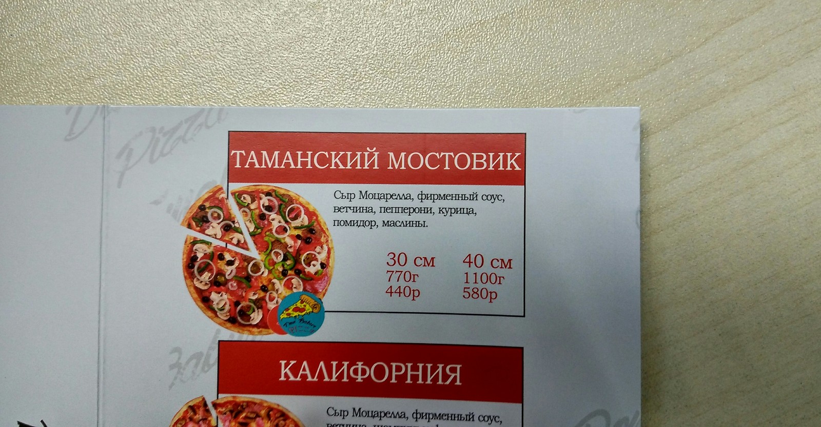 M - marketing - My, Pizza, Kerch bridge, Crimean bridge, Marketing, Dish