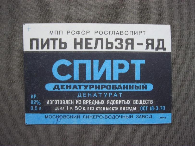 Пить нельзя. Что было в СССР. - Алкоголь, Пить нельзя, СССР, Борьба с алкоголизмом, Длиннопост