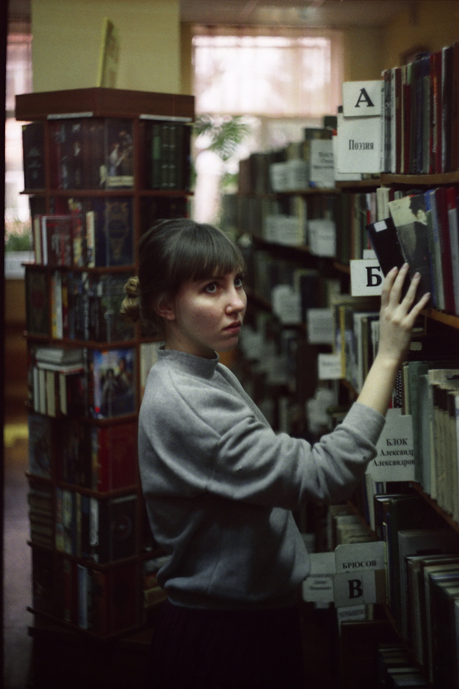 Library - My, camera roll, 35mm, The photo, My, Helios, Library