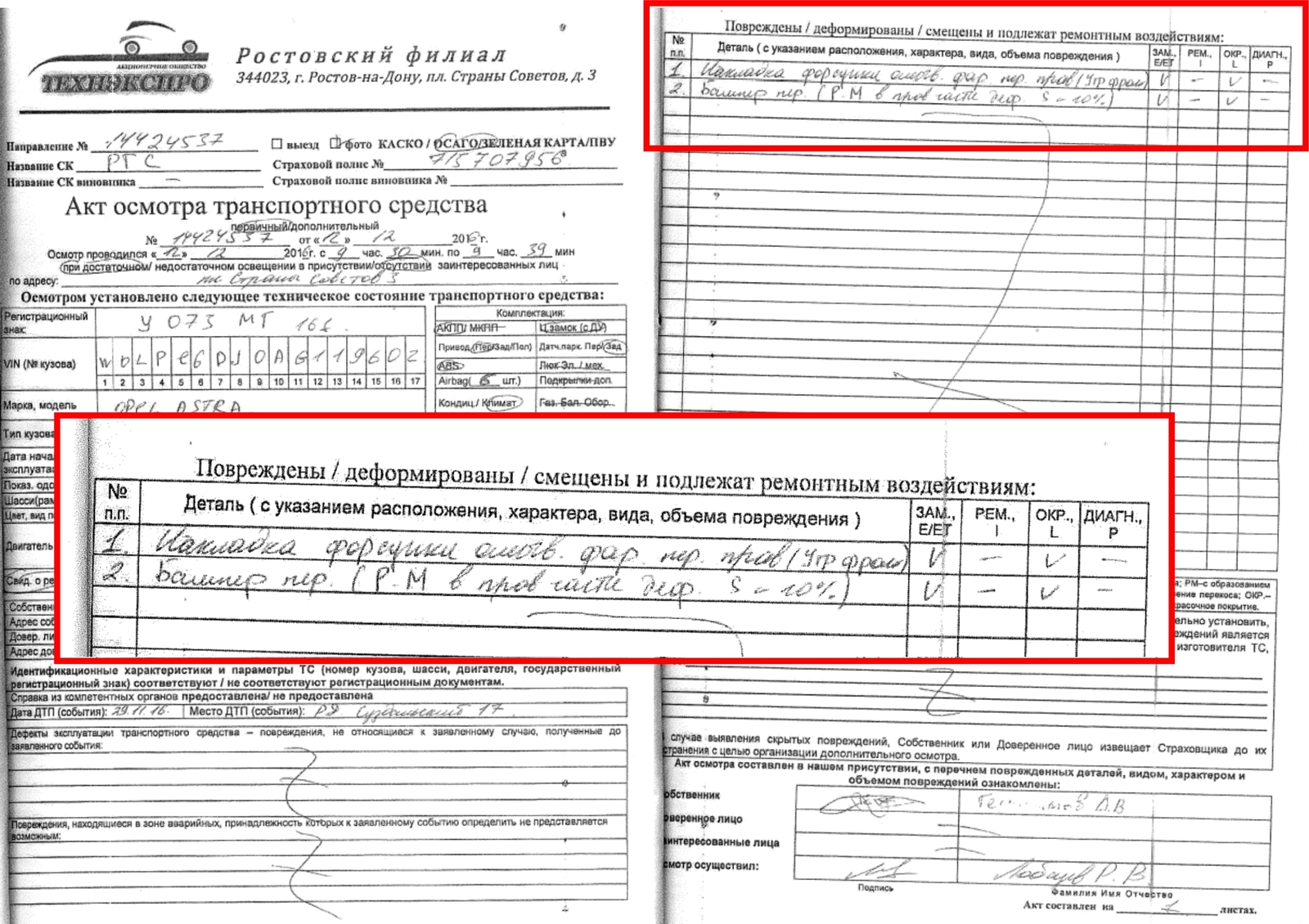 ИНГОССТАХ-Росгосстрах: Беспредельное завышение убыточности ОСАГО с фальсификацией документов - Моё, Ингосстах-Росгосстрах, Ингосстрах, Росгосстрах, Регресс, ОСАГО, Длиннопост