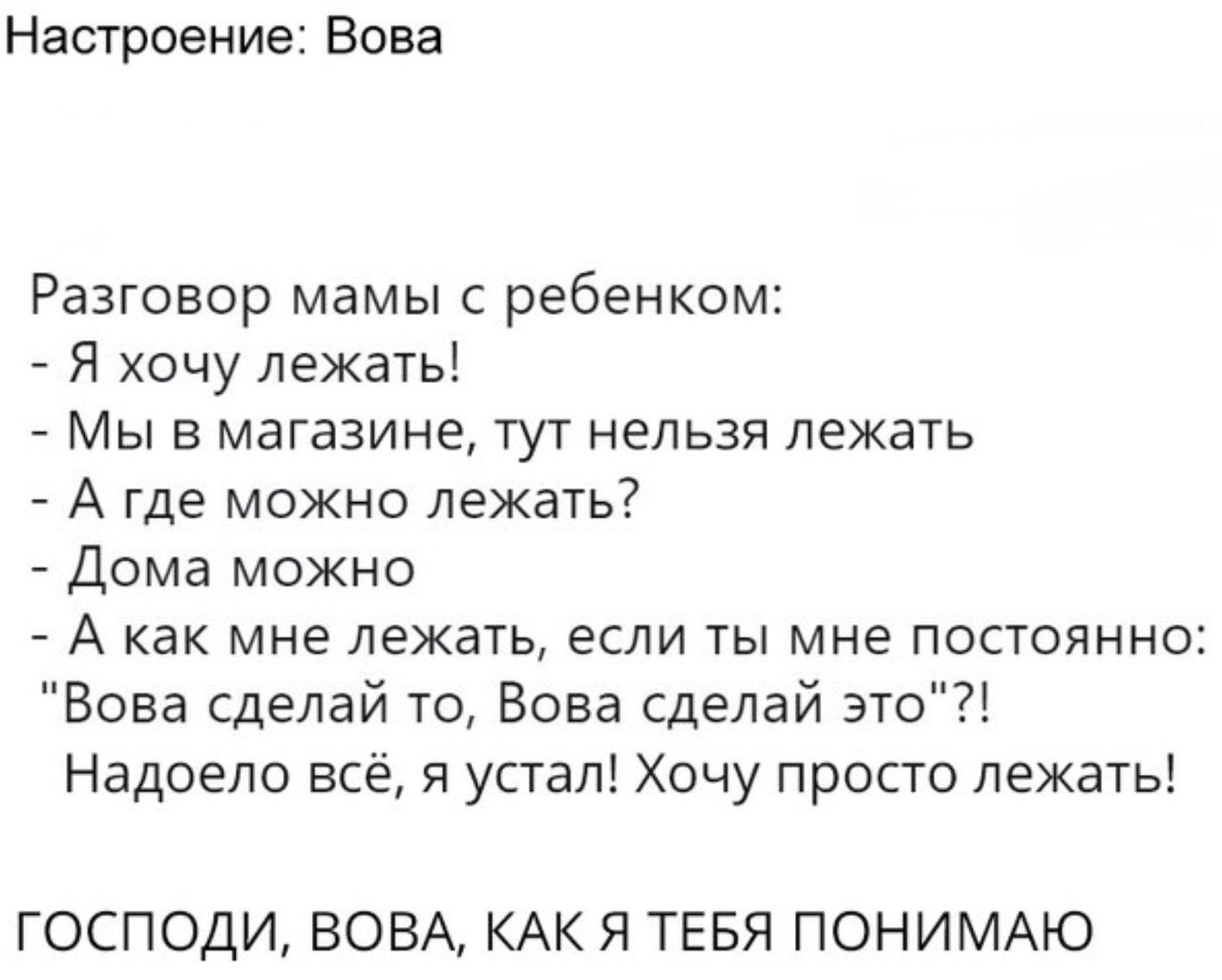 Диалог с мамой. Смешные тексты. Приколы текст смешные. Шутки текст. Самые смешные тексты.