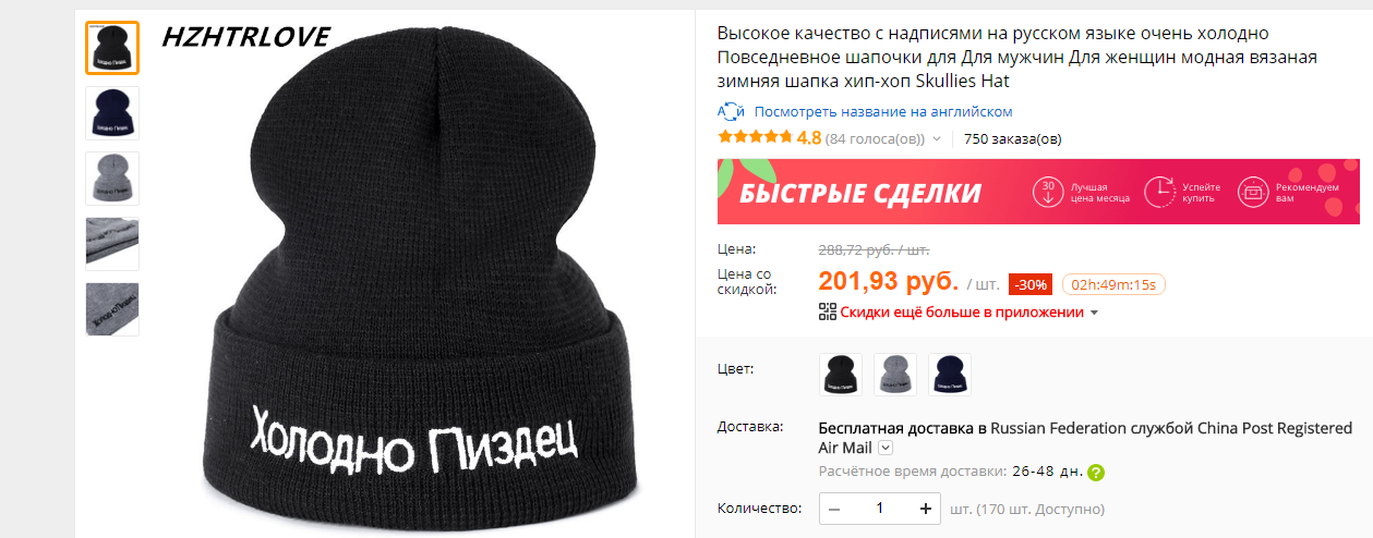 Aliexpress. - AliExpress, My, , Cap, Cap