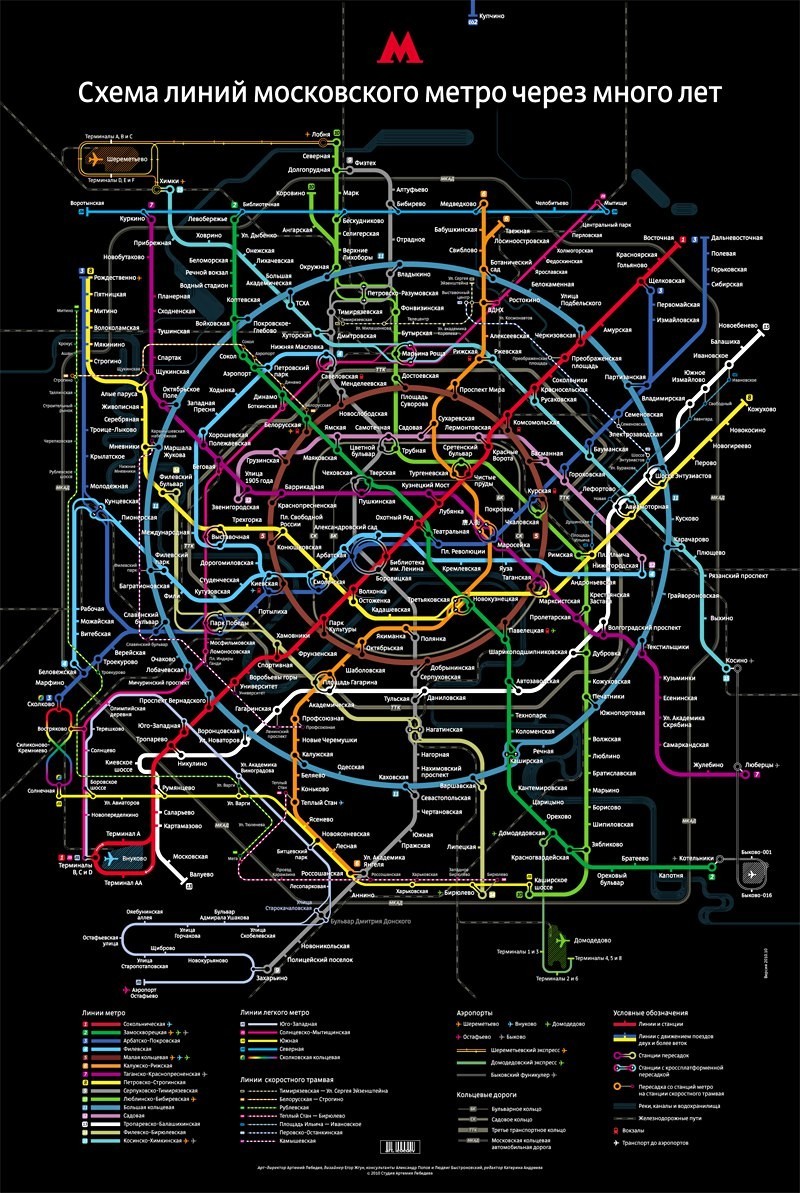 Moscow, what are you doing, stop - Metro, Moscow, Subway map, Typo, Longpost