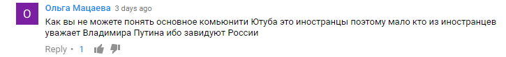 Неуважение к Путину) - Моё, Владимир Путин, Прямая линия с Путиным, Screenhot, Политика