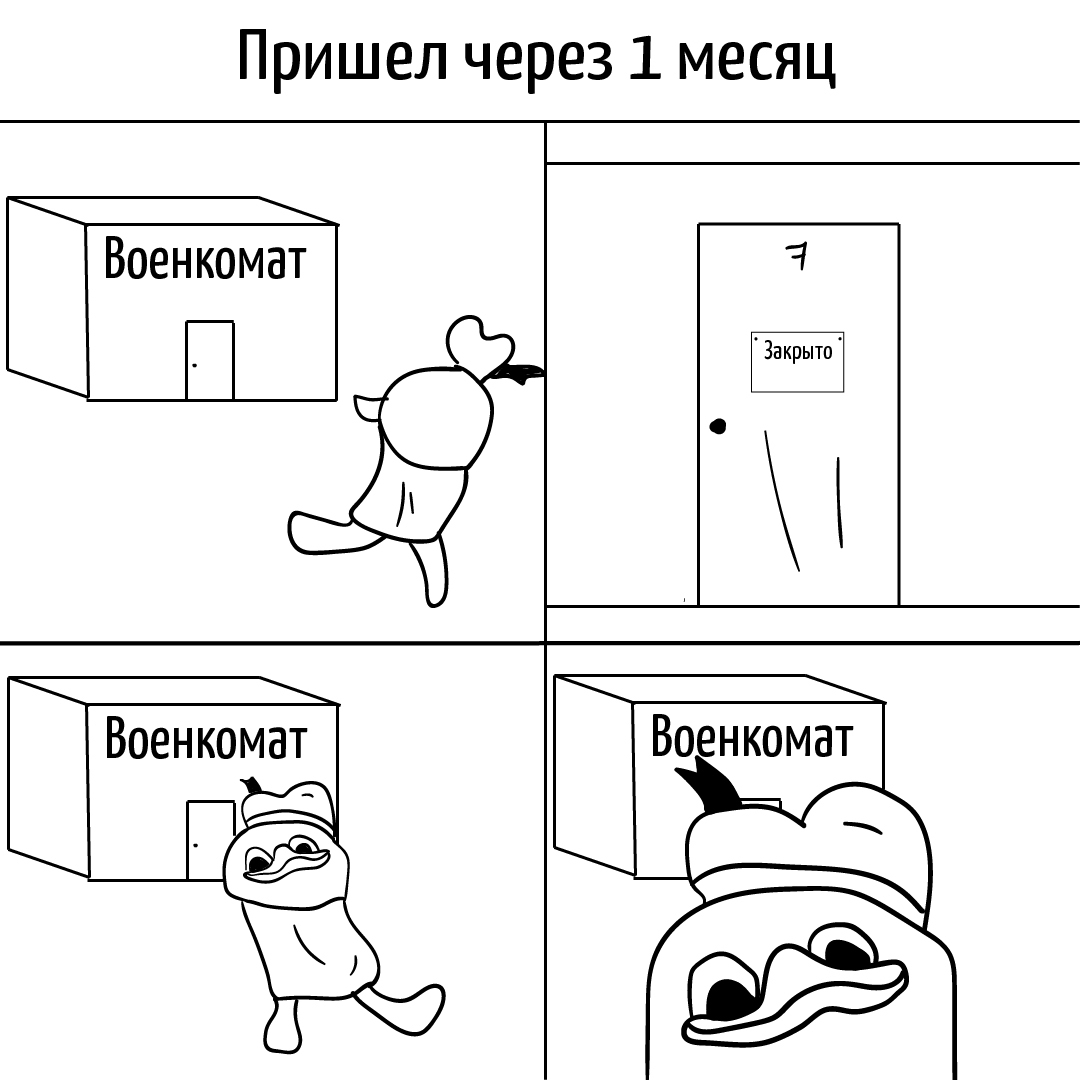 О накипевшем. - Моё, Дональд Дак, Утка, Военкомат, Приписное, Классика, Госучреждение, Длиннопост