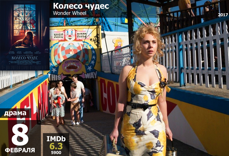 Что выйдет в кино в феврале - Моё, Фильмы, Кинотеатр, Обзор премьер, Длиннопост, Новинки кино