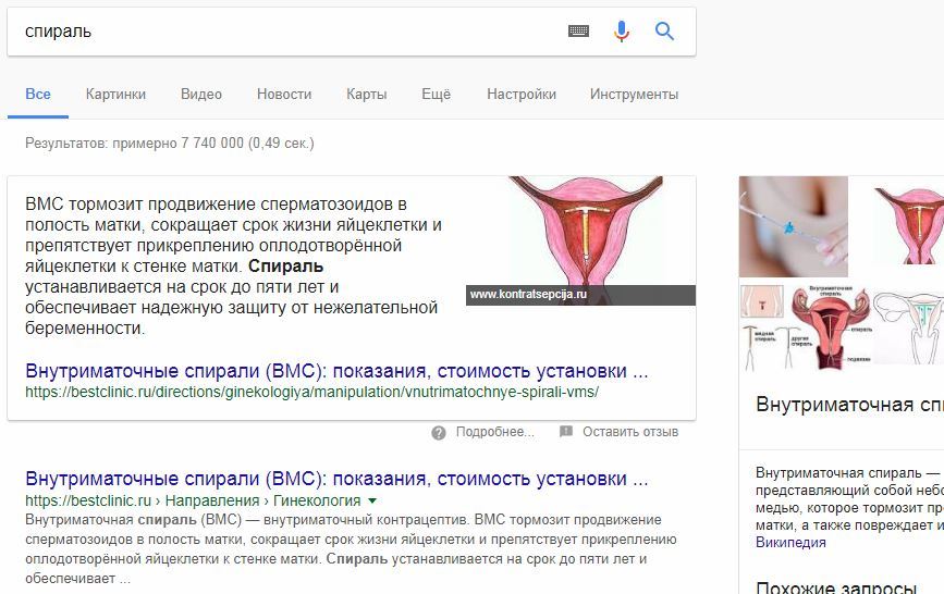 Спасибо, Google - Google, Поисковик