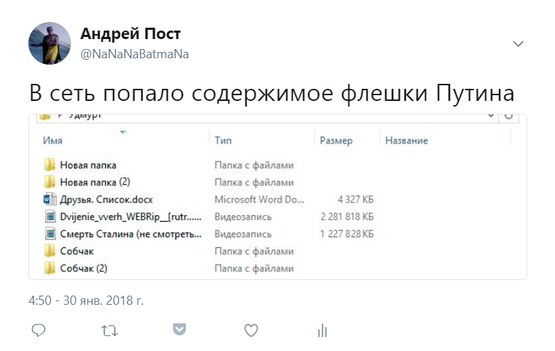 After Putin's conversation with Mashkov - Vladimir Putin, Twitter, Screenshot, Upward movement