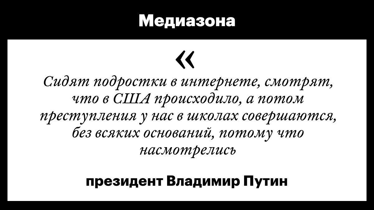 Говорит не депутат Фёдоров или Милонов ,говорит президент Российской Федерации В.В.Путин.. - Новости, Политика, Цитаты