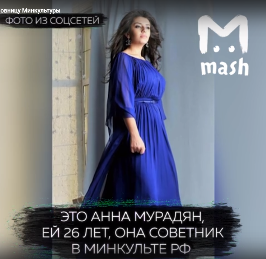 Adviser of the Ministry of Culture, 26-year-old official Anna Muradyan was robbed - Mash, The crime