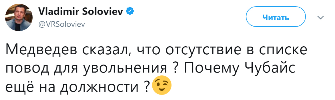 Why is Chubais still in office? - Chubais, Politics, Russia, Sanctions against Russia, USA, Dmitry Medvedev, Vladimir Soloviev, Interfax, Sanctions