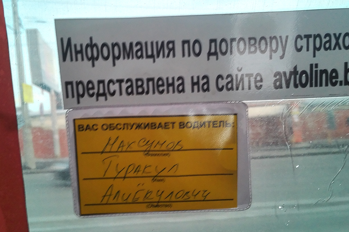 «Одна свинья всё испортит»: челябинский маршрутчик обматерил пассажиров - Маршрутка, Челябинск, Нелегалы, Новости, Длиннопост, Видео