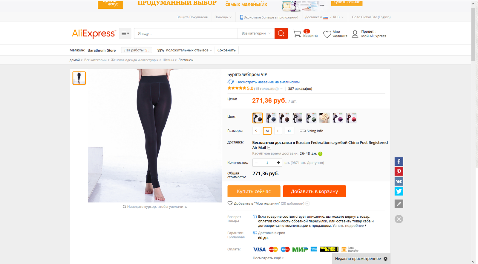 Aliexpress, the best name - AliExpress, Lost in translation, Unclear