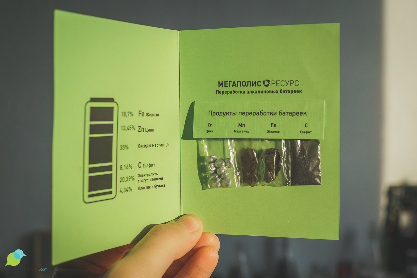 Battery - where do the batteries go after death? - Chelyabinsk, Processing, Recyclable materials, Ecology, Longpost