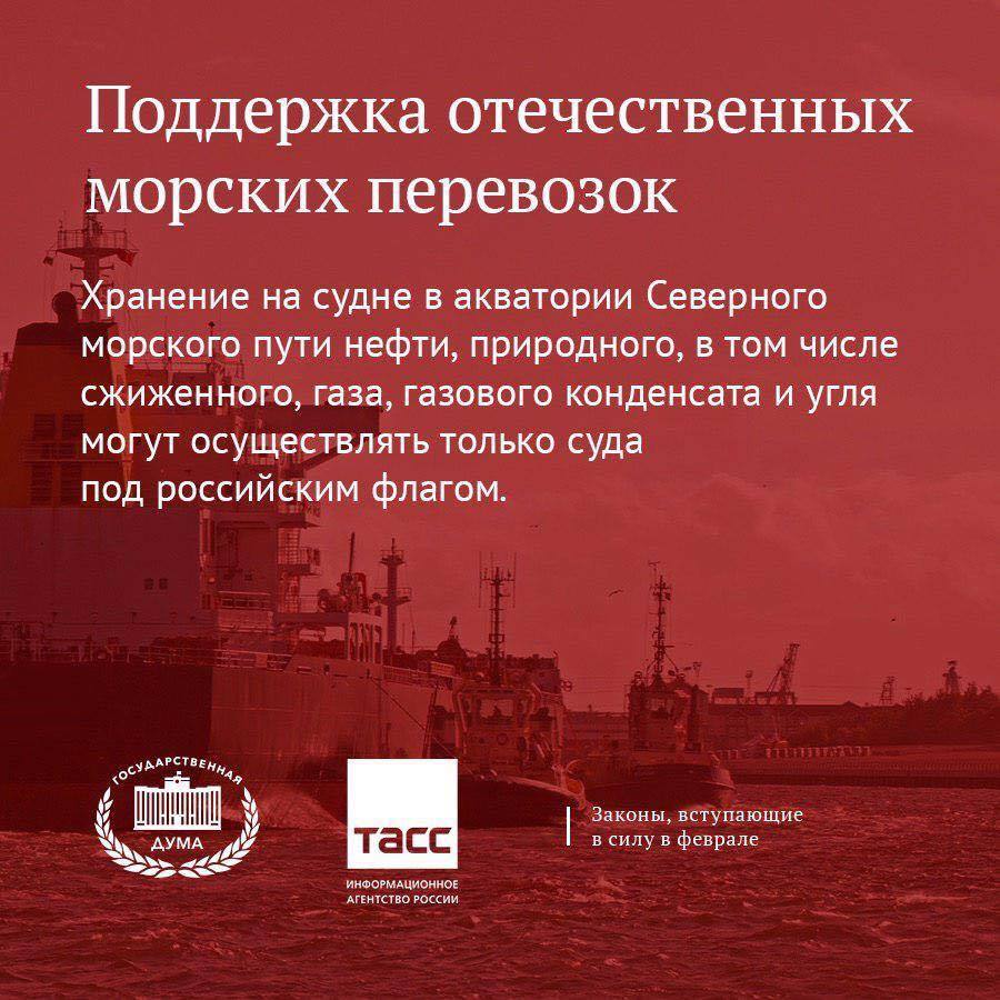 Northern Sea Route, a little surprise for partners - , Politics