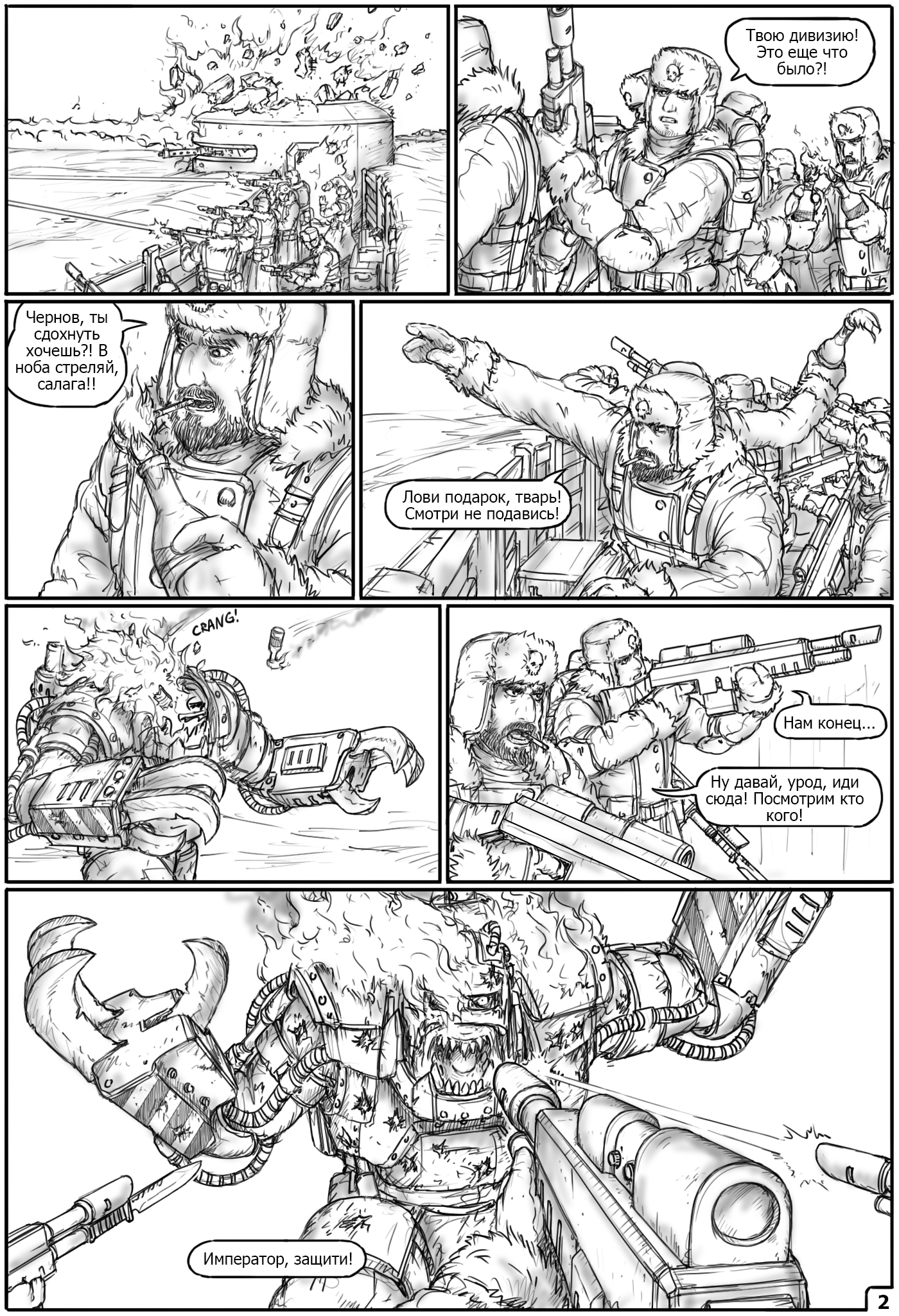 Commissar Ravel: Heart of Darkness. Issue #34 (by Gray-Skull) - My, Warhammer 40k, Gray-skull, Commissioner Rivel, Space Marine, Imperial guard, Art, Comics, Longpost, Emperor of Humanity