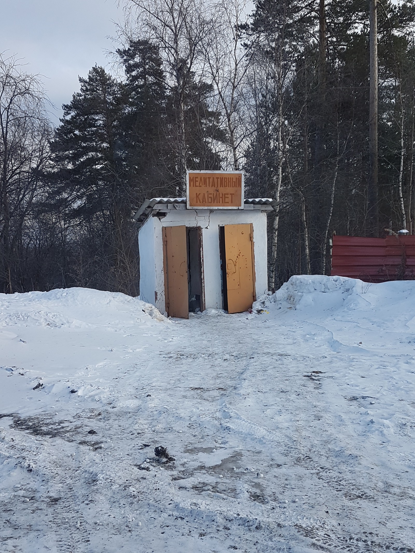 Somewhere in the Chelyabinsk region - My, Табличка, Highway M5, Chelyabinsk region