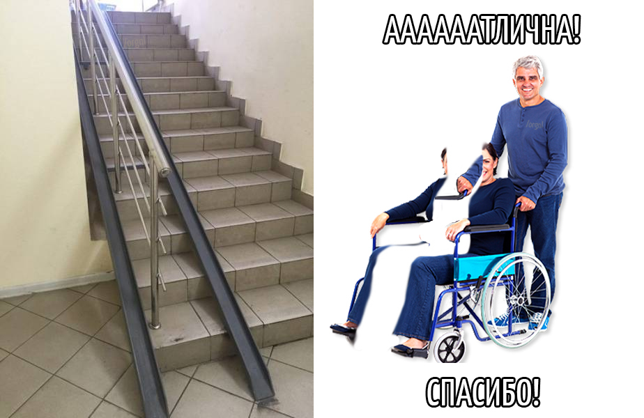 Thank you for being off center. - Humor, Disabled person, Ramp