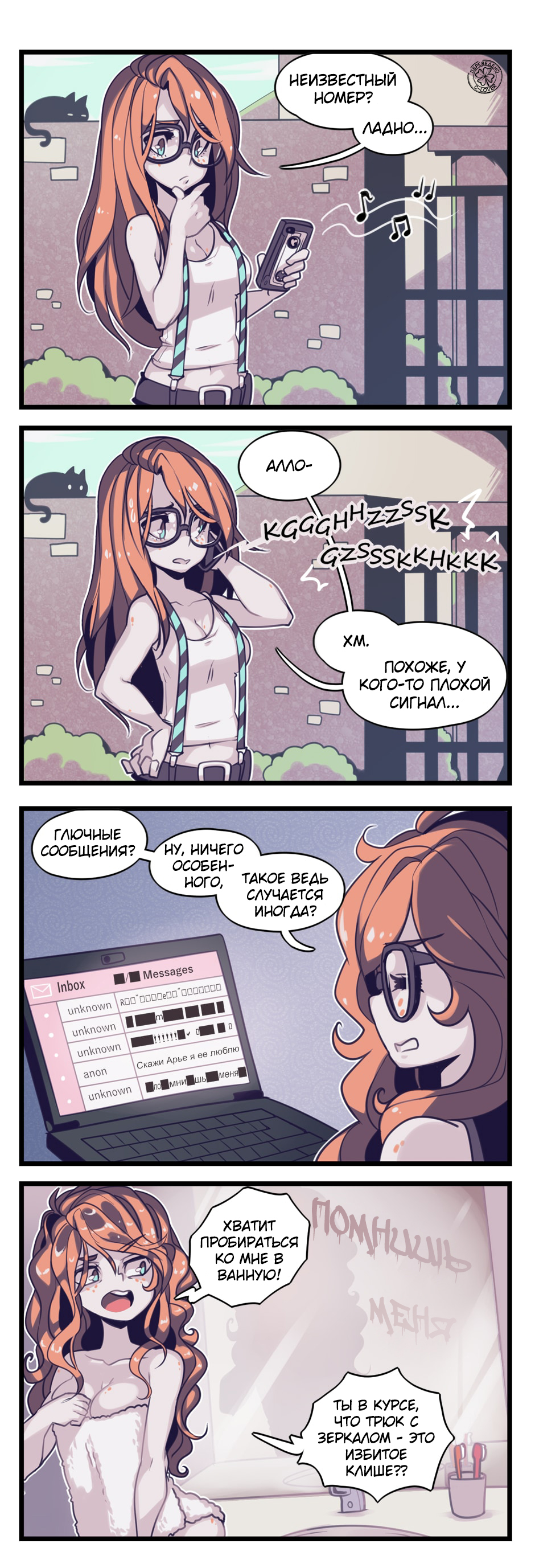 Negative Frames, episode 9. - Comics, Translation, Anime, Not anime, Parororo, The crawling city, Longpost, Translated by myself, Negative Frames