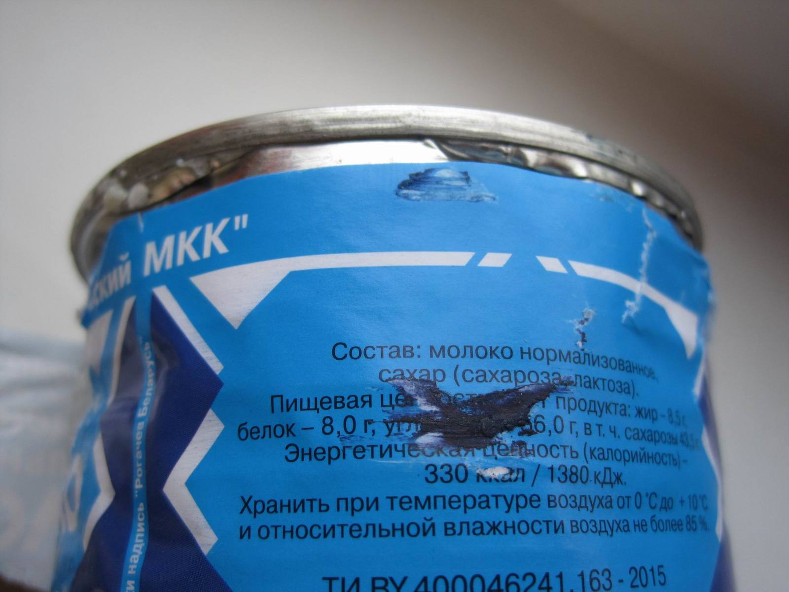 Rogachev condensed milk. - My, Condensed milk, Poor quality, Longpost