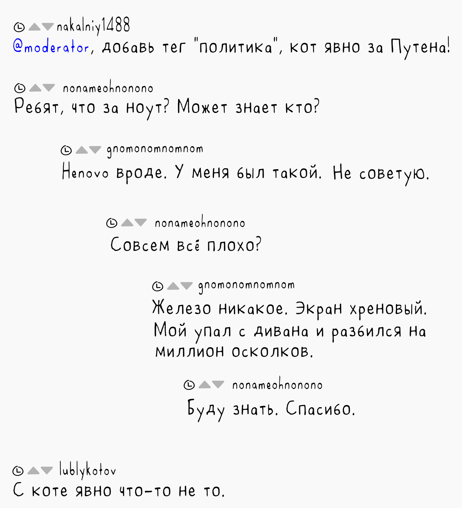 Пикабу. Котики. И всё такое... - Моё, Комиксы, Тру стори, Переписка, Кот, Nonameohnonono, Длиннопост, Only1way2escape