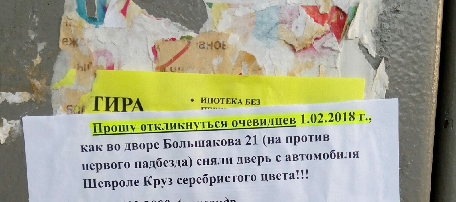 Сняли ДВЕРЬ с автомобиля? | Пикабу