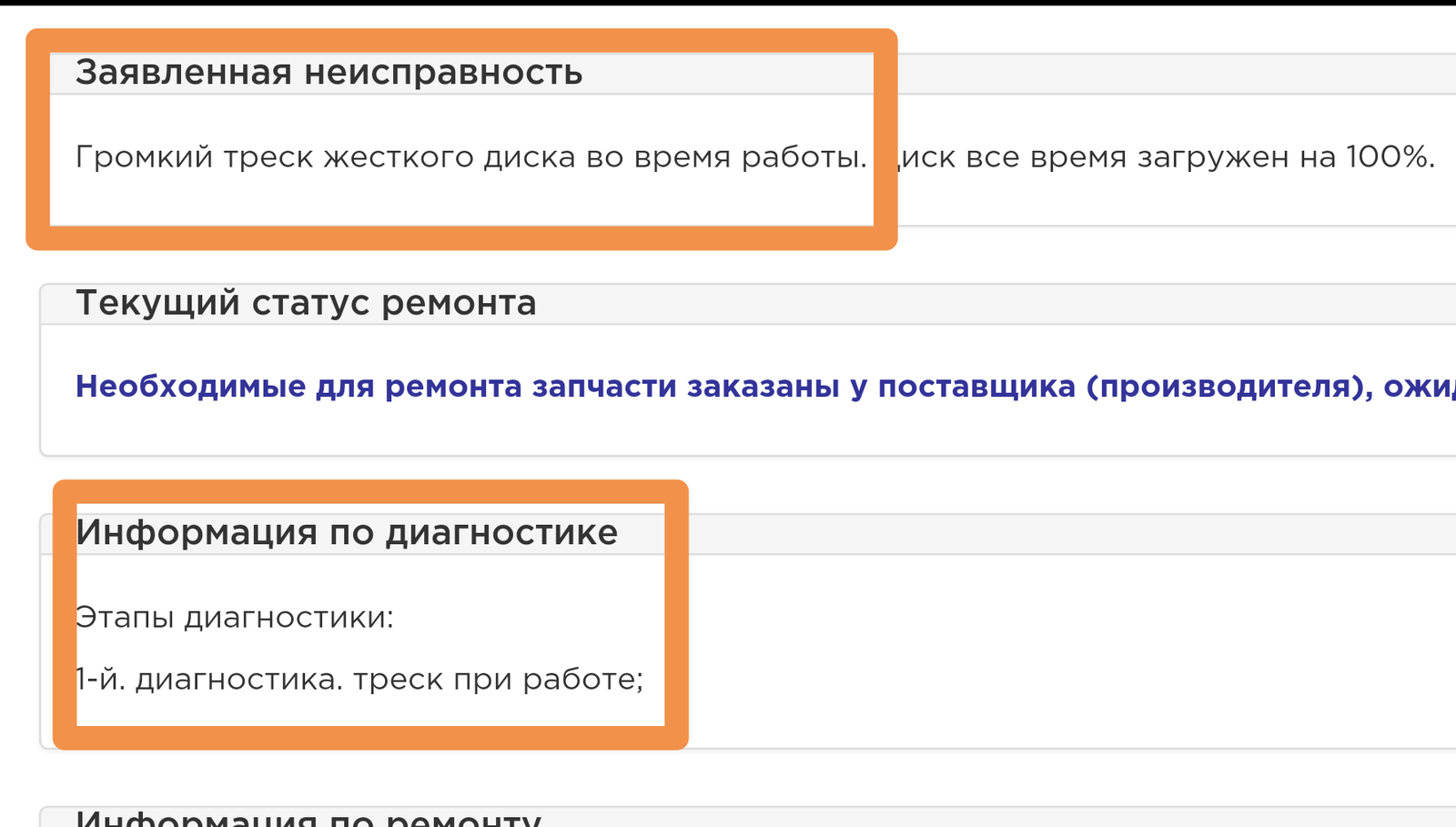 Лучшая диагностика в одном  сервисном центре. - Моё, Сервисный центр, Диагностика